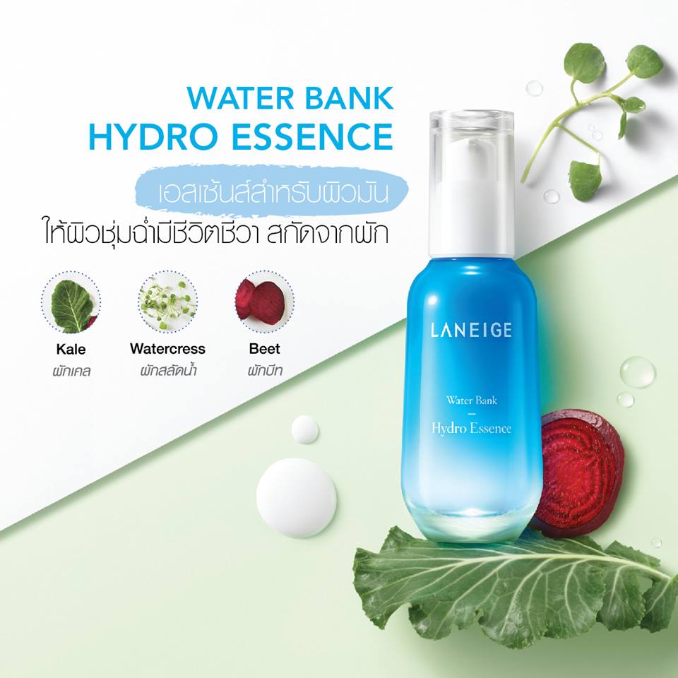 Laneige,Laneige Water Bank Hydro Essence,Water Bank Hydro Essence,Laneige Water Bank,เซรั่มลาเนจ,เซรั่มวอเตอร์แบงก์