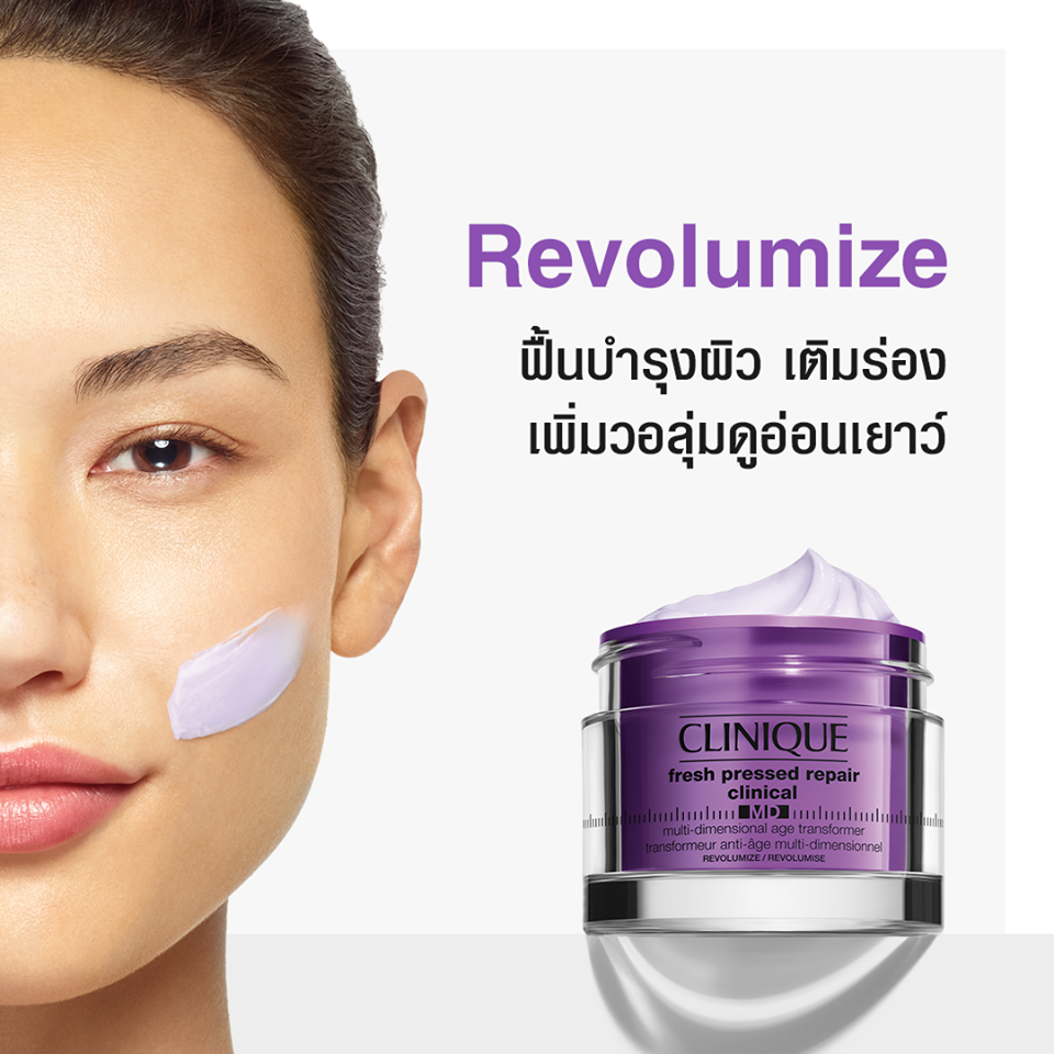 Clinique Fresh Pressed™ Repair Clinical MD Multi-Dimensional Age Transformer Revolumize เติมความเปล่งปลั่งและปรับผิวให้ดูเรียบเนียนด้วย ส่วนผสมที่ทรงประสิทธิภาพที่คัดสรรมาเน้นๆ