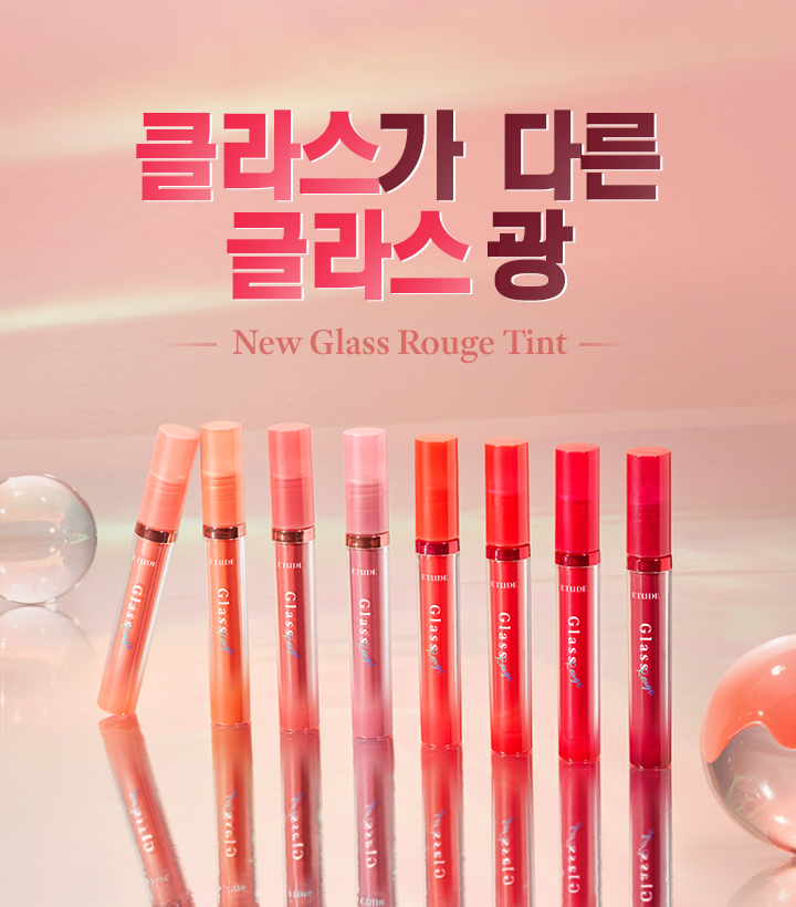 ETUDE HOUSE, ETUDE HOUSE Glass Rouge Tint, Glass Rouge Tint, ETUDE HOUSE Glass Rouge Tint #BR401 Autumn Breeze, ETUDE HOUSE Glass Rouge Tint #RD303 Cherry Crush 3.2g, ETUDE HOUSE Glass Rouge Tint #BR401 Autumn Breeze รีวิว, Glass Rouge Tint #BR401 Autumn Breeze, ลิปทินต์, ลิปกลอส, ลิป ETUDE