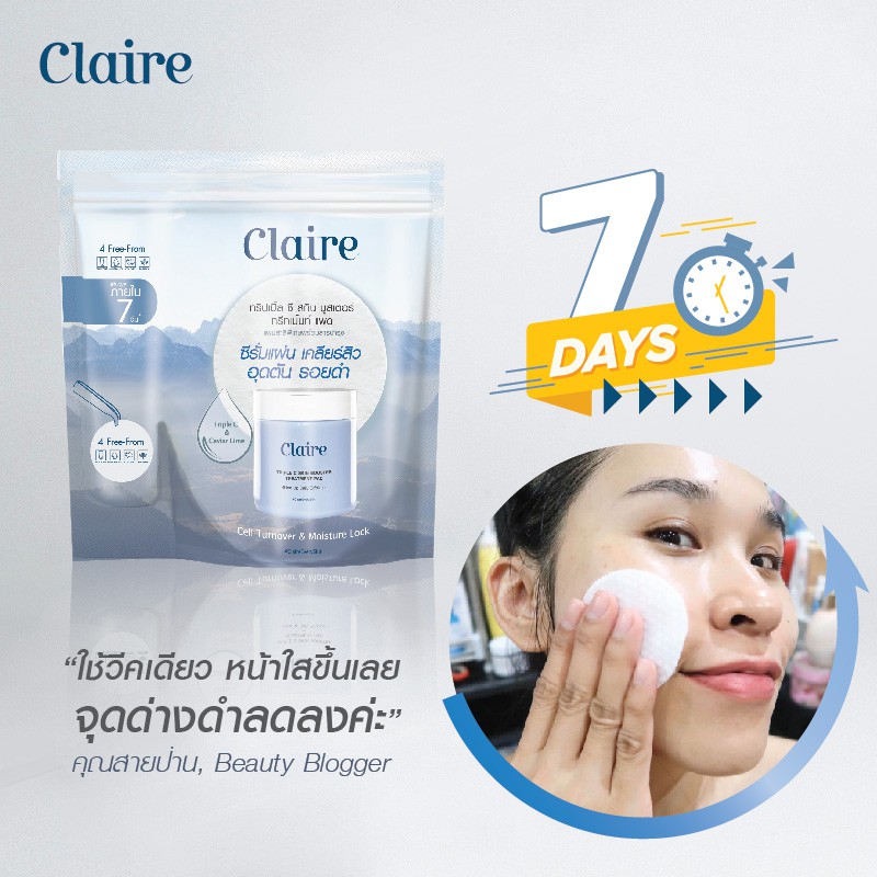 Claire, Claire รีวิว, Claire ราคา, Claire Triple C Skin Booster Treatment Pad, Claire Triple C Skin Booster Treatment Pad รีวิว, Claire Triple C Skin Booster Treatment Pad 30 แผ่น, ซีรั่มแผ่น, สิวอุดตัน, ผลัดเซลล์ผิว