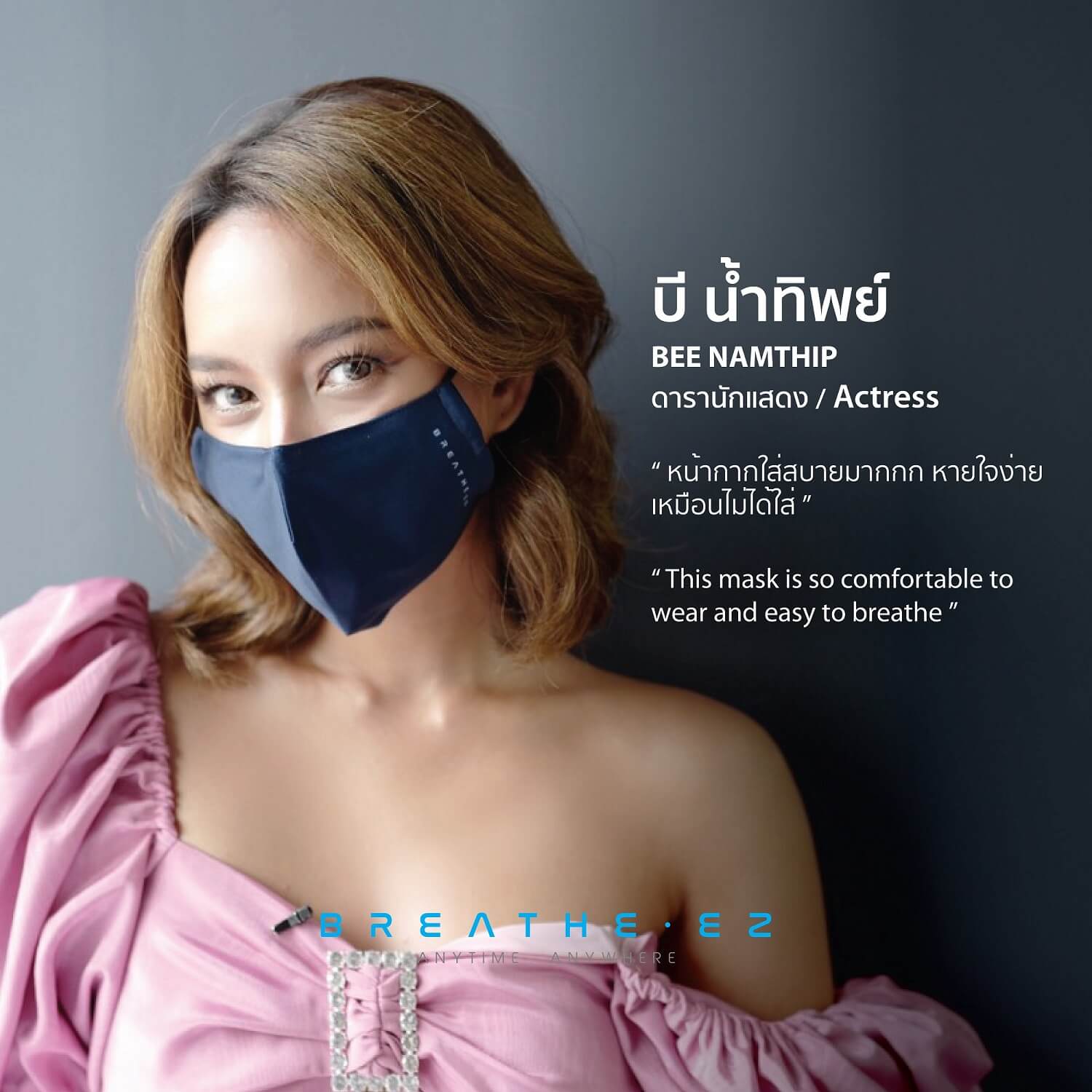 BREATHE EZ หน้ากาก BREATHE EZ รุ่นสายคล้องหู สีกรม ไซส์ M