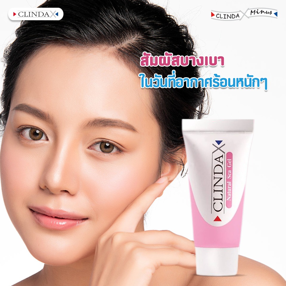 Clinda X Natural Sca Gel 10g เจลปรับสภาพผิว ลดปัญหาผิวหน้าหมองคล้ำ ลดรอยสิว ให้ผิวดูกระจ่างใส ชุ่มชื้น มีสุขภาพดี