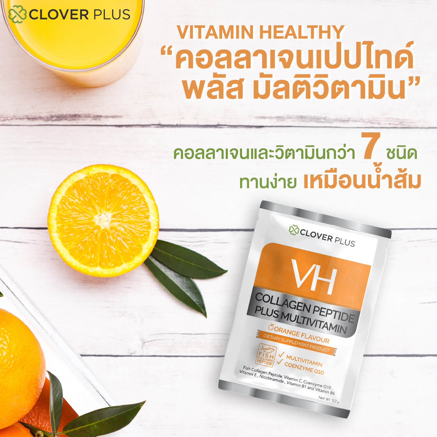 Clover Plus ,Clover Plus VH Collagen Peptide And Vitamin, VH Collagen Peptide And Vitamin,Collagen ,คอลลาเจน