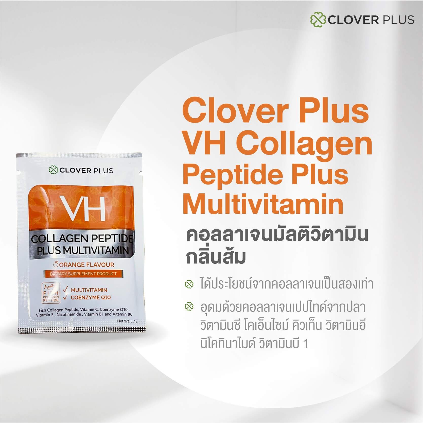 Clover Plus ,Clover Plus VH Collagen Peptide And Vitamin, VH Collagen Peptide And Vitamin,Collagen ,คอลลาเจน